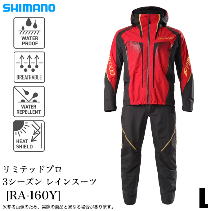 シマノ（SHIMANO） (5)【目玉商品】シマノ (RA-160Y) ブラッドレッド L
