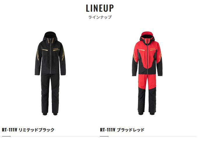 シマノ（SHIMANO） RT-111V (リミテッドブラック／L) リミテッドプロ