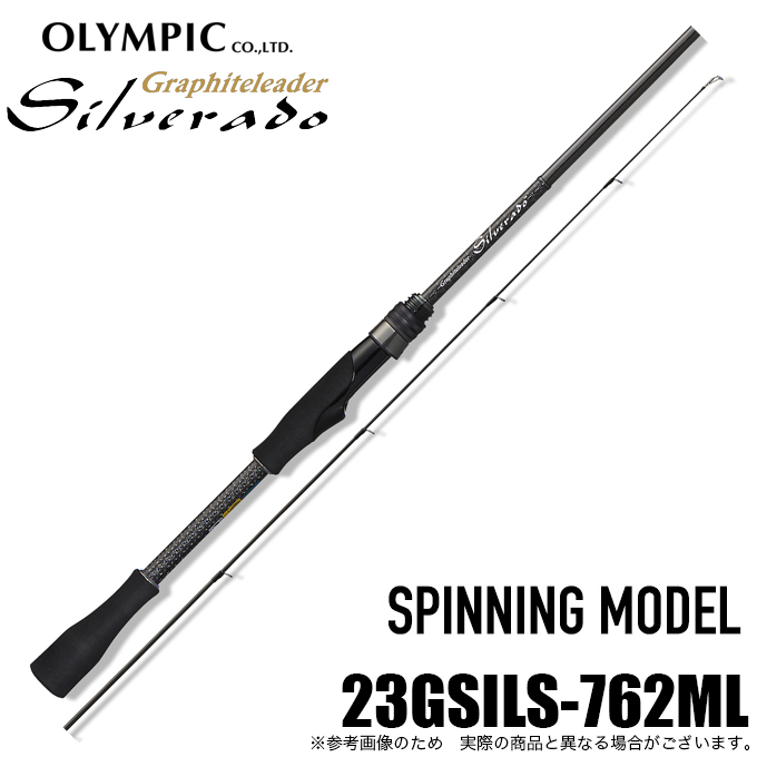 オリムピック（OLYMPIC） シルベラード 23GSILS-762ML (スピニング