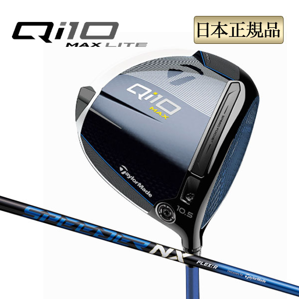 TaylorMade（テーラーメイド） ゴルフ Qi10 MAX LITE DRIVER キュー