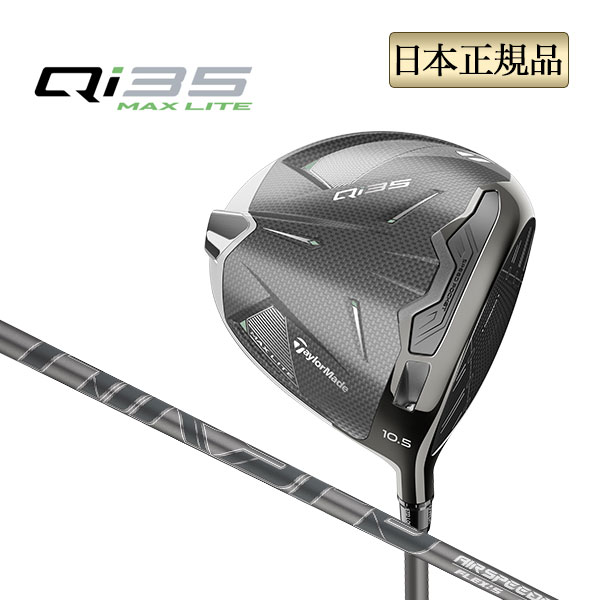 TaylorMade（テーラーメイド） Qi35 MAX LITE DRIVER キューアイ35