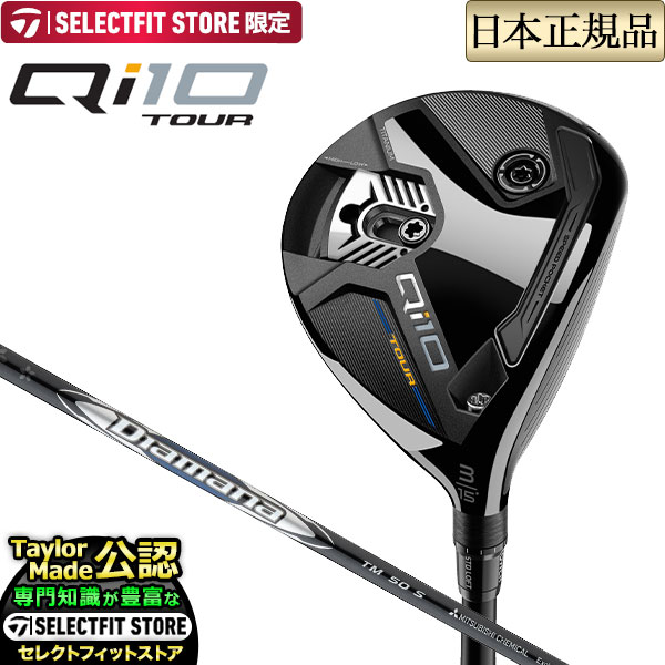 TaylorMade（テーラーメイド） ゴルフ Qi10 TOUR FAIRWAY WOODS/キュー