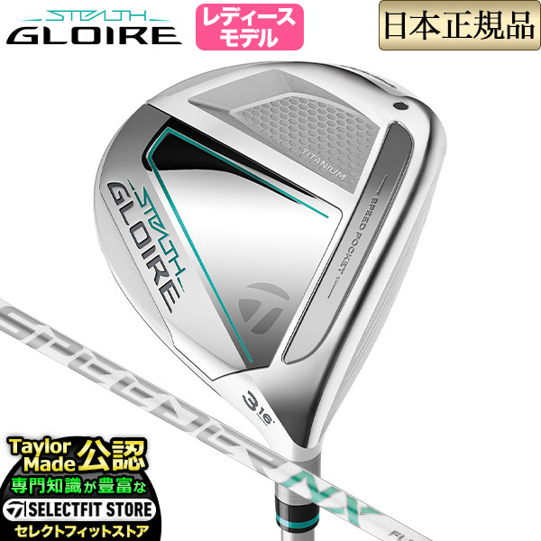 TaylorMade（テーラーメイド） STEALTH GLOIRE ステルス グローレ