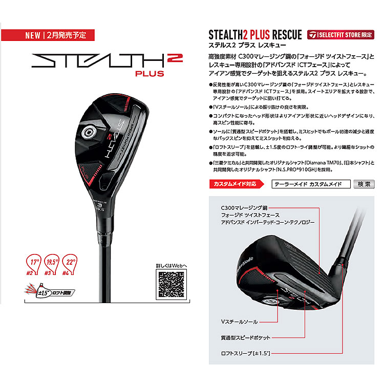 TaylorMade（テーラーメイド） STEALTH2 PLUS ステルス2 プラス