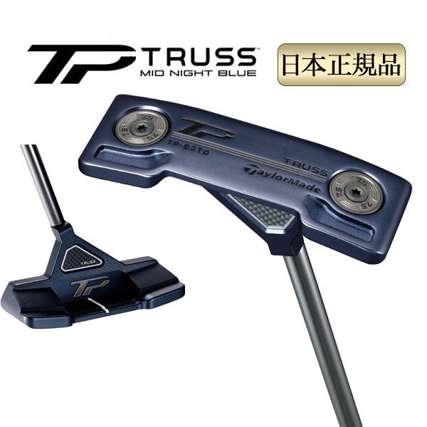 TaylorMade（テーラーメイド） ゴルフ TP TRUSS MID NIGHT BLUE B3TC