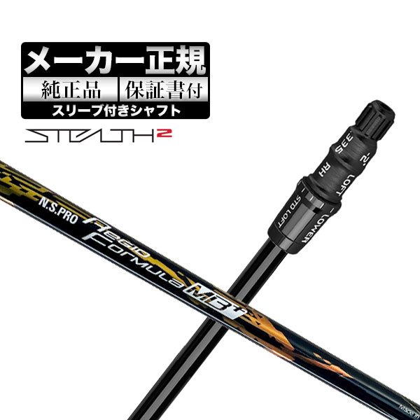 TaylorMade（テーラーメイド） 【メーカーカスタム】【ヘッド無し
