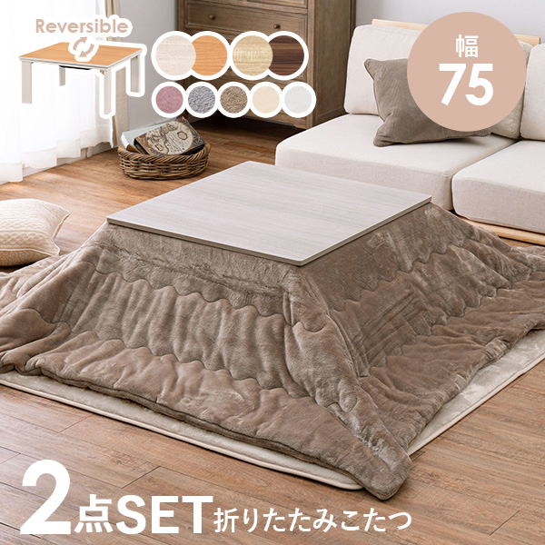 HAGiHARA（萩原） こたつ こたつセット 1人用 正方形 こたつ布団