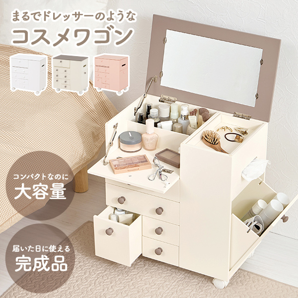 ドレッサー テーブル 白」の人気商品一覧 | 安い商品を通販サイトから