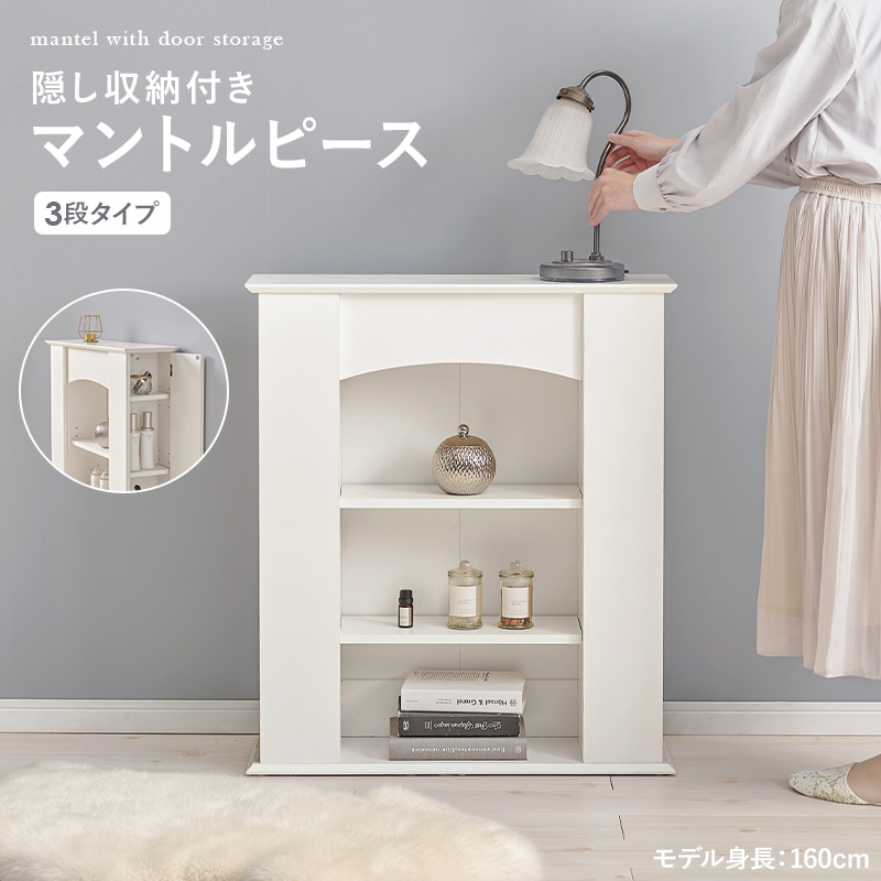 マントルピースのおすすめ人気商品一覧 通販 - Yahoo!ショッピング