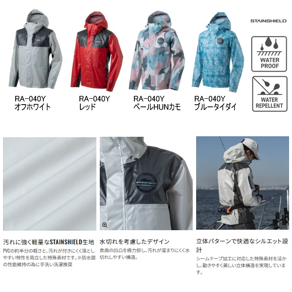 未使用 シマノ / UL イージーケア ジャケット 05 XLサイズ ライトグレ