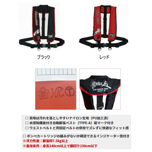 黒鯛工房 （23年3月新商品） エアーセイバーベスト ASV-ll BR ブラック