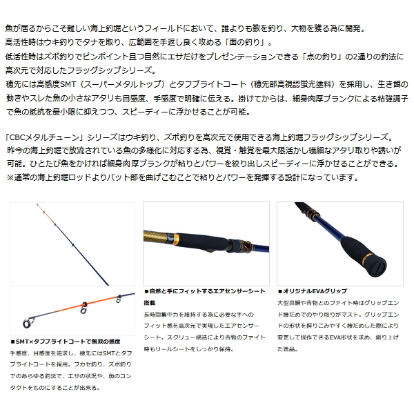 DAIWA（ダイワ） （22年10月新商品） CBC(クラブブルーキャビン
