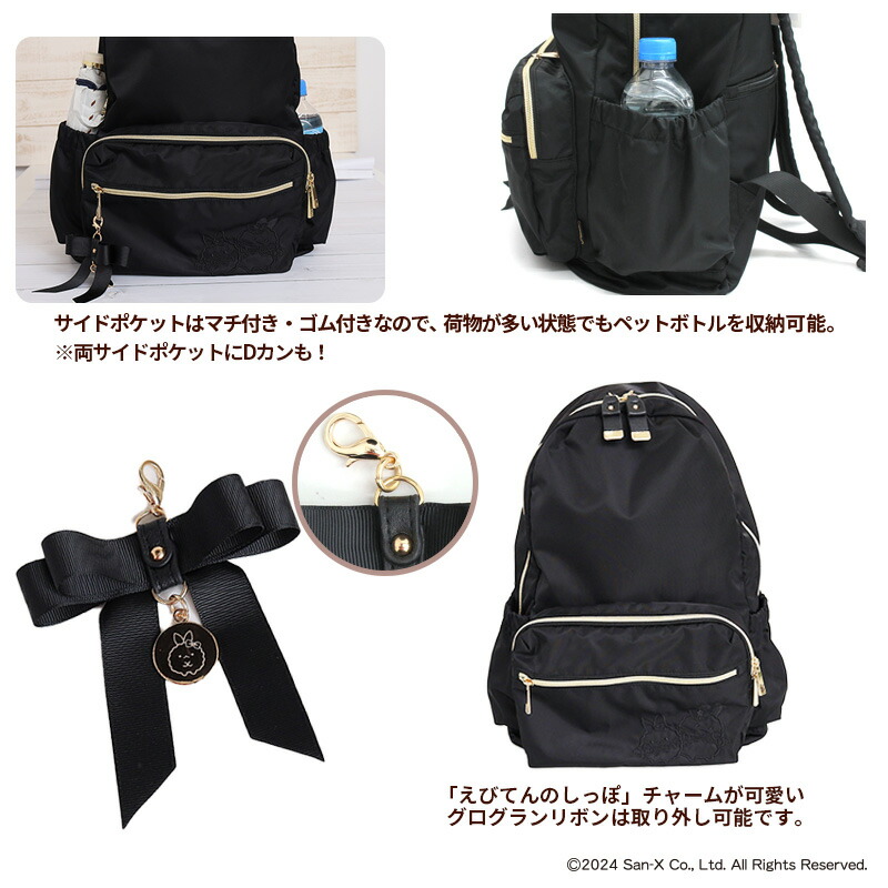 えびてんのしっぽVer!撥水 リボン 背面ポケット ナイロンリュック すみ