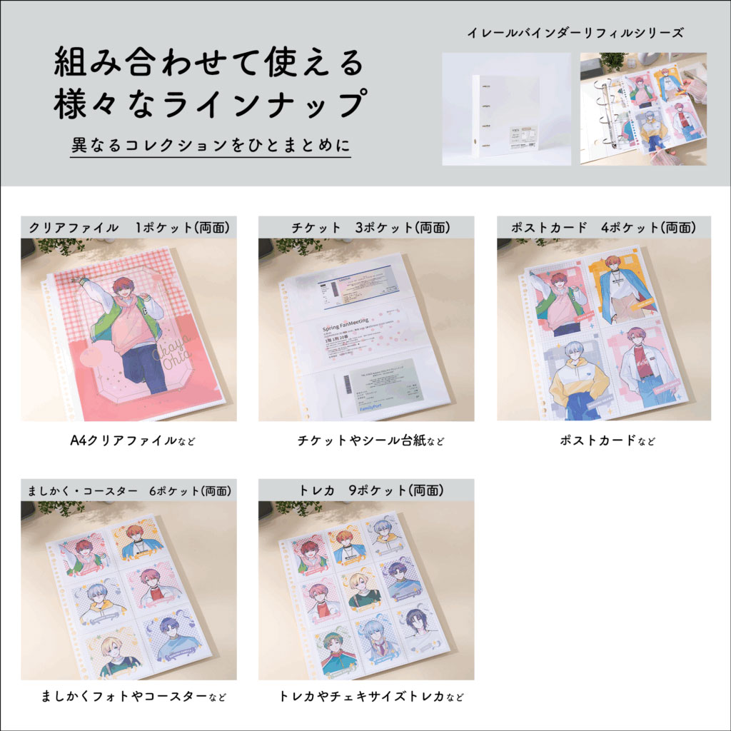 ナカバヤシ 【irelu】チケット収納 [イレールバインダーリフィル 3