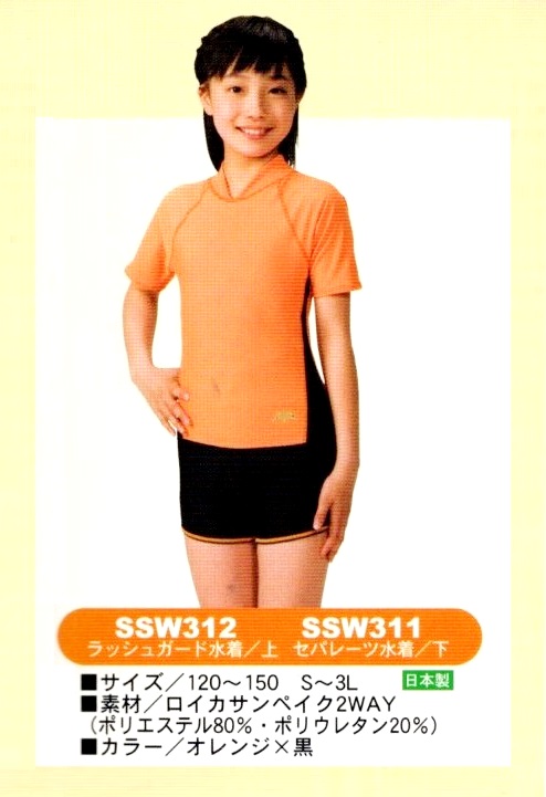 オレンジ水着半袖セパレート上下セット（大人用） SSW312・SSW311