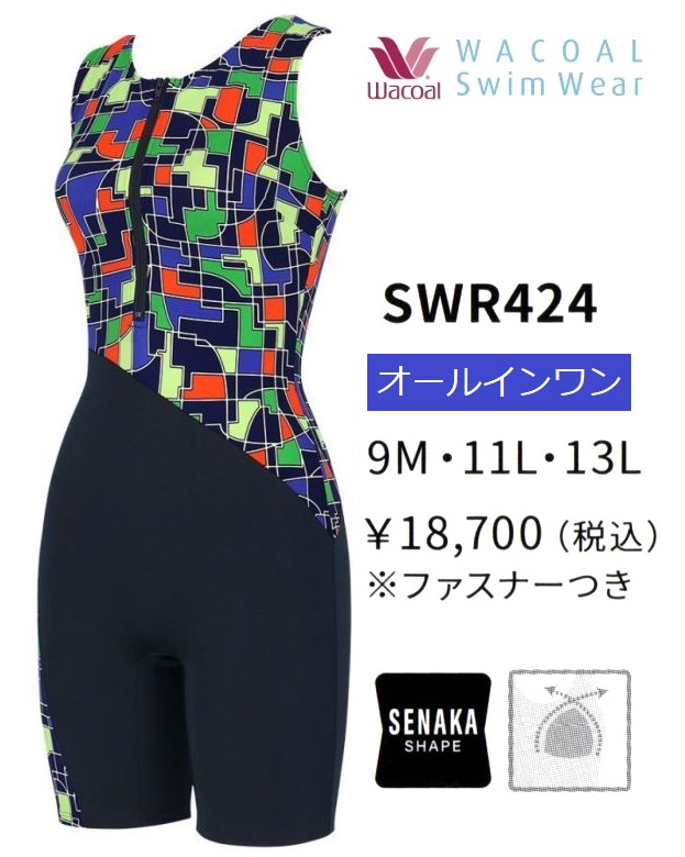 WACOAL（ワコール） ワコールスイム セナカシェイプ オールインワン