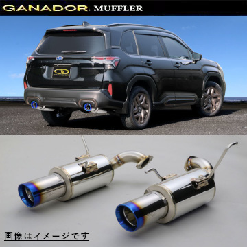 マフラー ガナドール フォレスター」の人気商品一覧 | 安い商品を通販