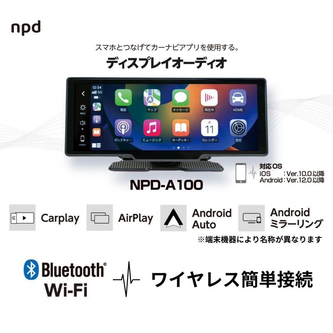 nPLACE エンプレイス NPD-A120 ディスプレイオーディオ 10.26インチ