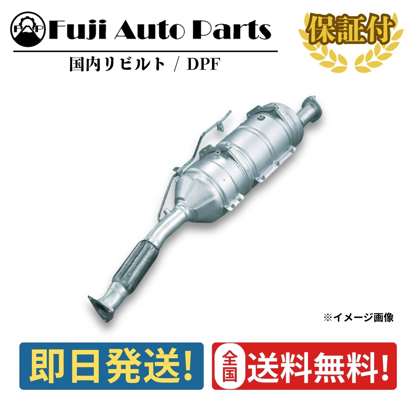 レジアスエース KDH201 KDH206 KDH211 DPF リビルト 17410-30240