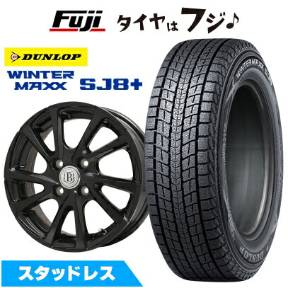 WINTER MAXX SJ8+ パンク保証付き 新品国産車用 5穴114.3車