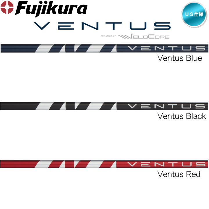 フジクラシャフト フジクラ VENTUS (Blue / Black / Red) VeloCore