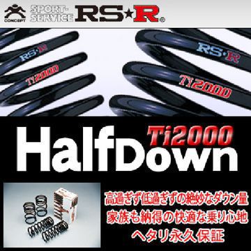 車用サスペンション RSR ti2000 アルファード 40」の人気商品一覧