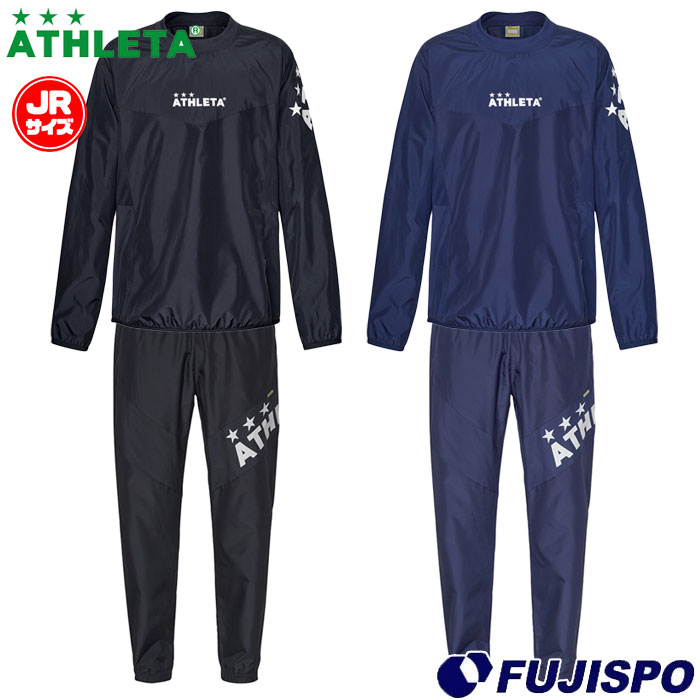 アスレタ ジュニア ピステスーツ ATHLETA 【サッカー・フットサル