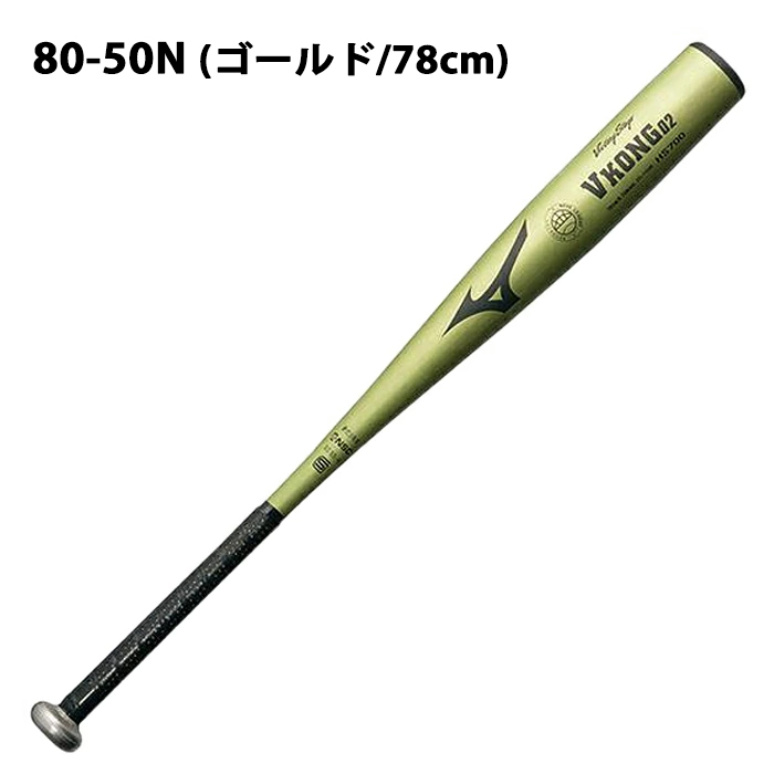 ミズノ 少年硬式バット 金属製 ビクトリーステージ Vコング02 mizuno