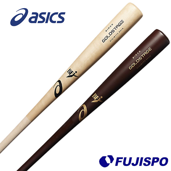 アシックス H.W GOLDSTAGE BI860 硬式木製バット asics 【野球・ソフト