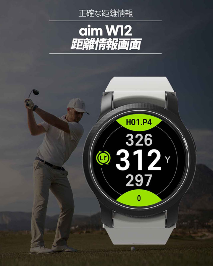 GOLFBUDDY（ゴルフバディ） GOLFBUDDY aim W12 フルカラー タッチ