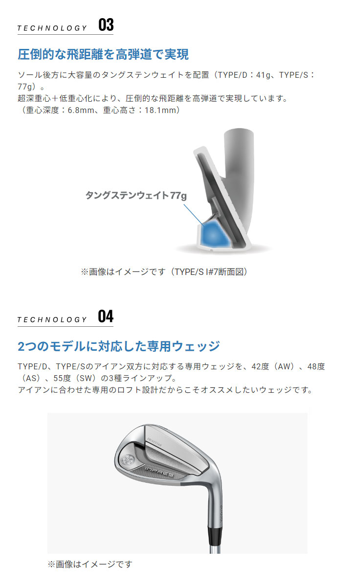DRIVESTAR ヤマハ インプレス ドライブスター TYPE/S アイアン 4本組