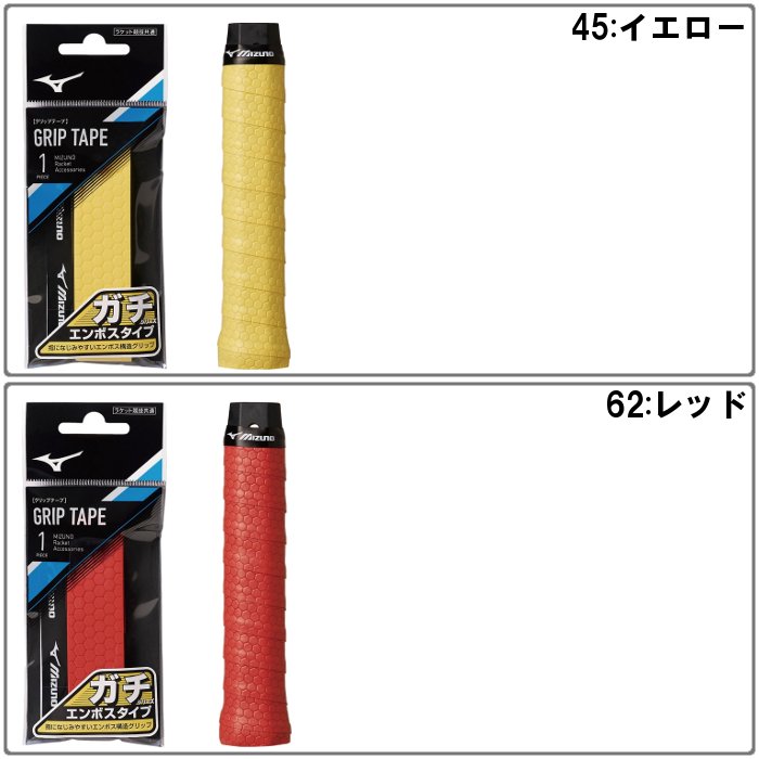 MIZUNO（ミズノ） 爆買 グリップテープ ガチグリップ バドミントン