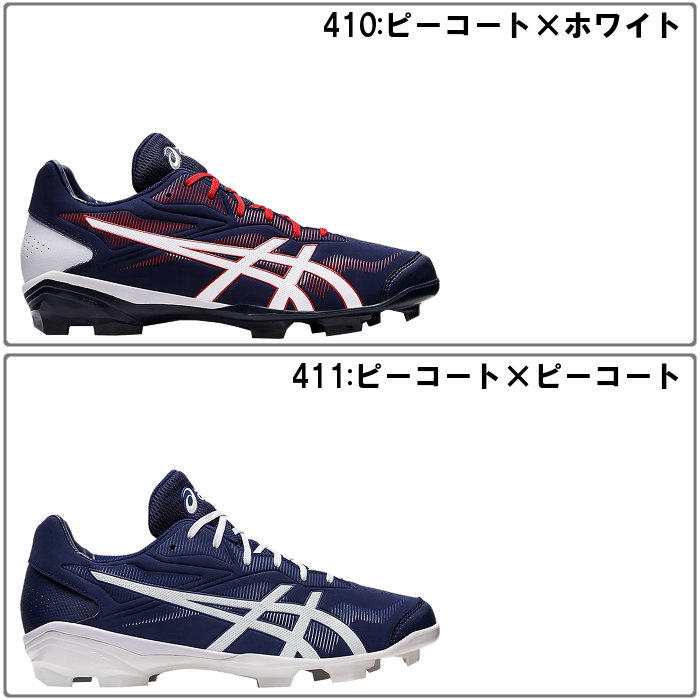 ASICS（アシックス） 爆買 野球 スパイク スターシャイン3 メンズ 男女