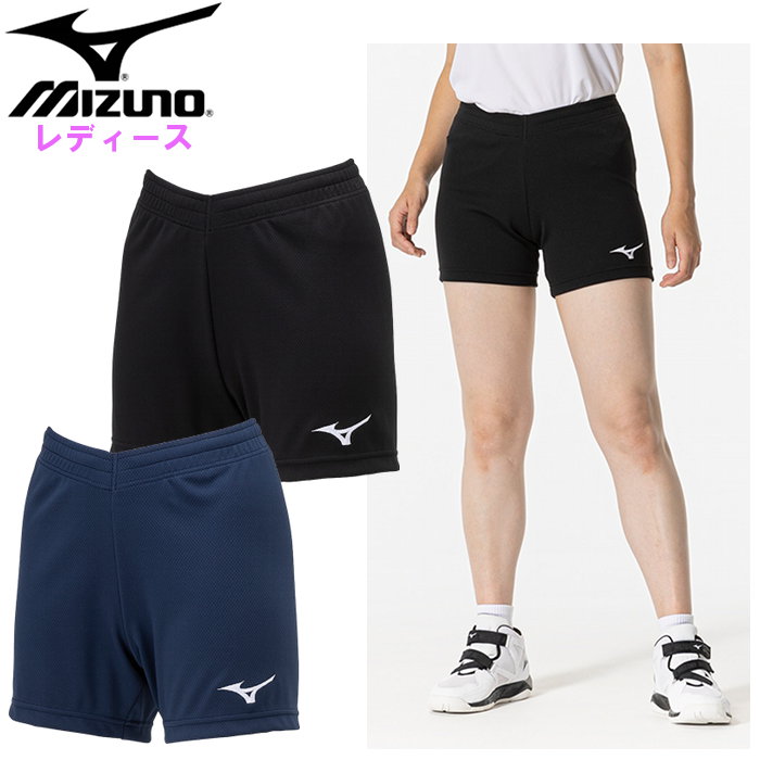 MIZUNO（ミズノ） 爆買 レディース バレーボール ゲームパンツ