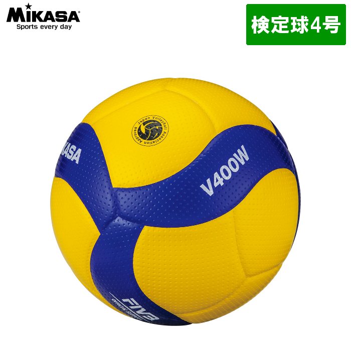 MIKASA（ミカサ） 爆買 バレーボール 検定球 V400W 試合球 4号球