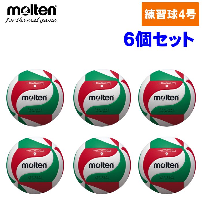 中学 バレーボール用ボール モルテン」の人気商品一覧 | 安い商品を