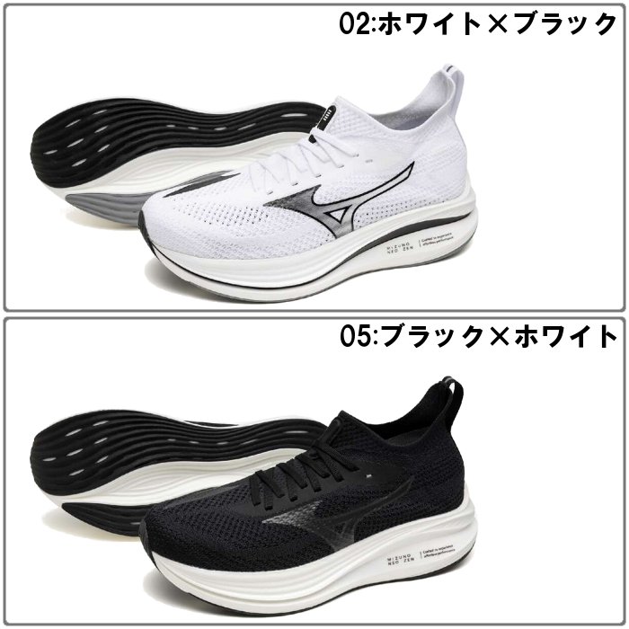 MIZUNO（ミズノ） 爆買 ネオゼン メンズ ランニングシューズ