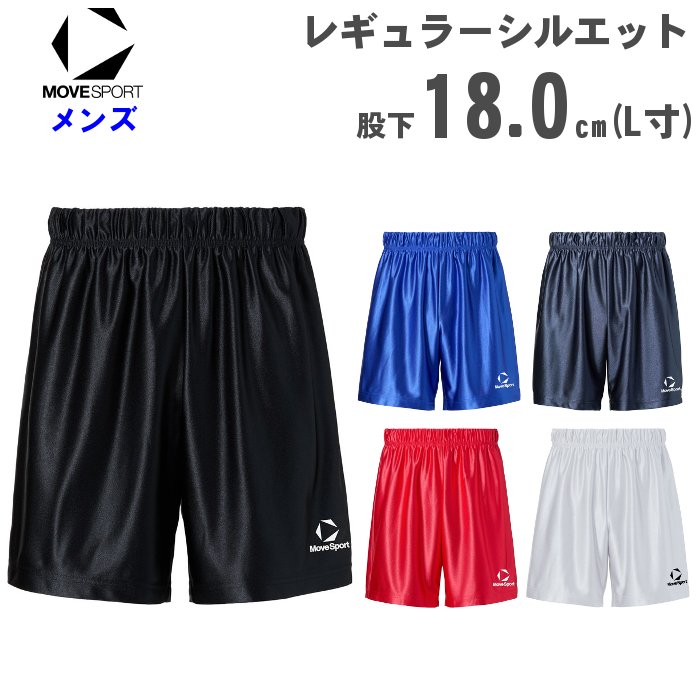 バレーボールゲームパンツ 吸汗速乾」の人気商品一覧 | 安い商品を通販