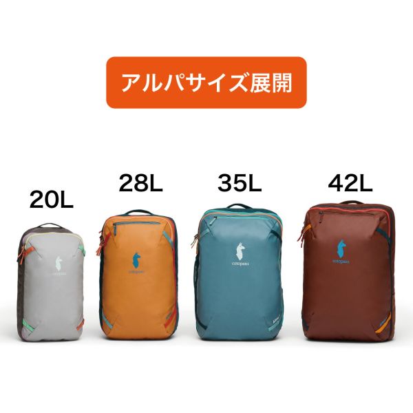 cotopaxi（コトパクシ） 【26春夏新色】コトパクシ Cotopaxi Allpa