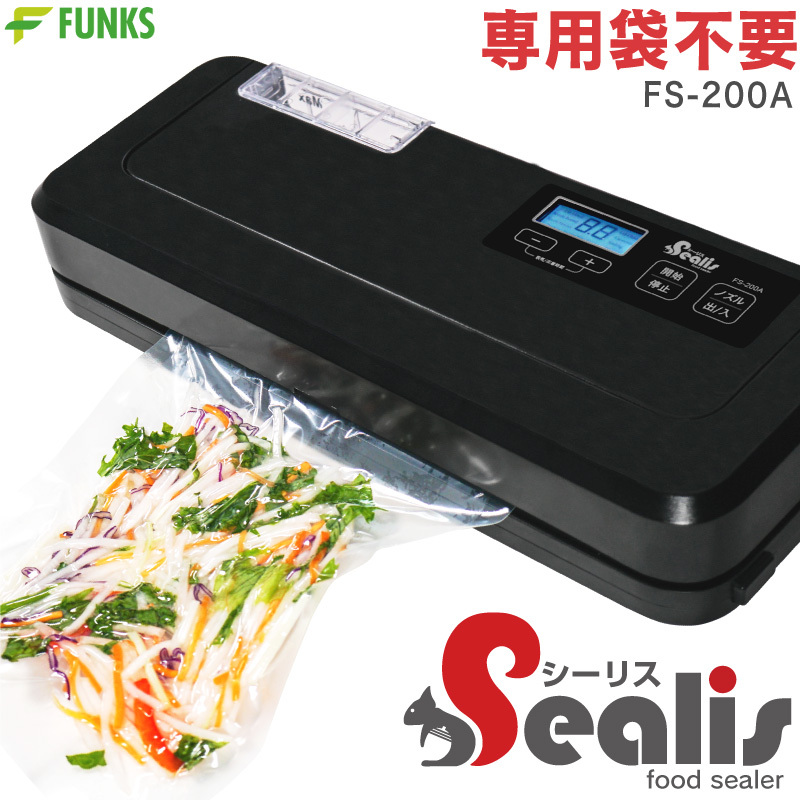 foodsealer-sealis-a200_00.jpg