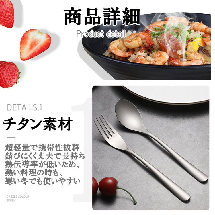 チタンスプーン＆フォーク&箸 3点セット カトラリーセット 高強度 超