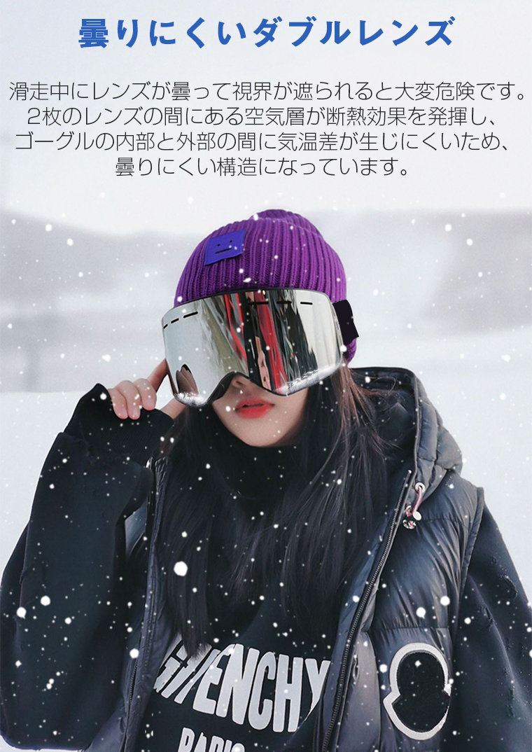 スキー スノーボード ゴーグル 曇り防止 球面 ダブルレンズ フレーム