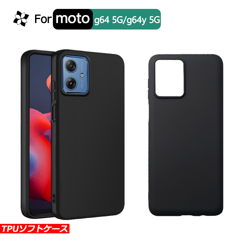 moto g64 5G ケース g64y カバー 黒 ブラック 耐衝撃 マット Motorola