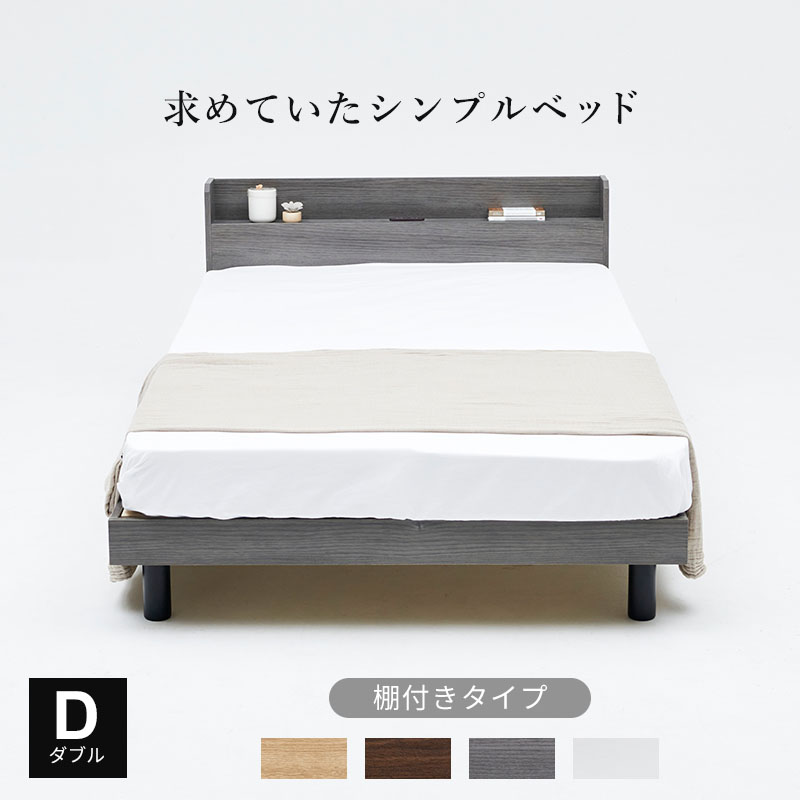 MINT ダブルベッド すのこ フレーム すのこベッド ダブル ベッド