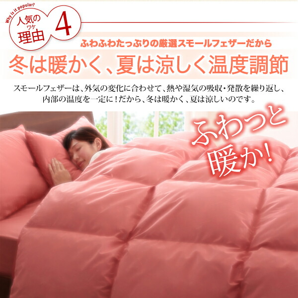 ネット市場NO.1シリーズ通算65万セット突破！羽毛布団8点セット