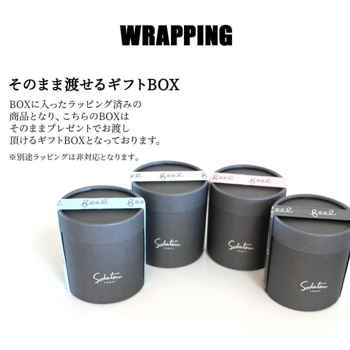 育てるタオル ギフト バスタオル feel 1個 フィール プレゼント -xx