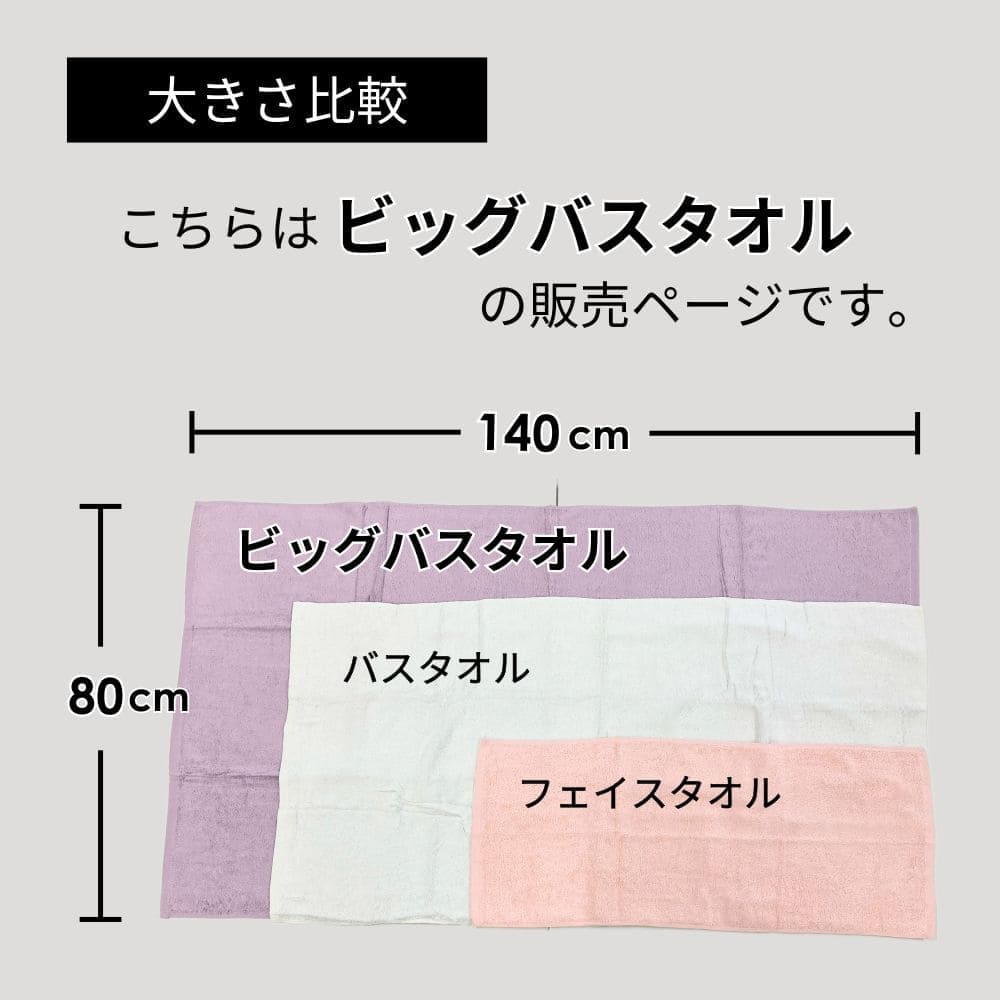 バスタオル 大判 1枚 厚手 全14色 ホテル仕様 ふわふわ 80×140 吸水