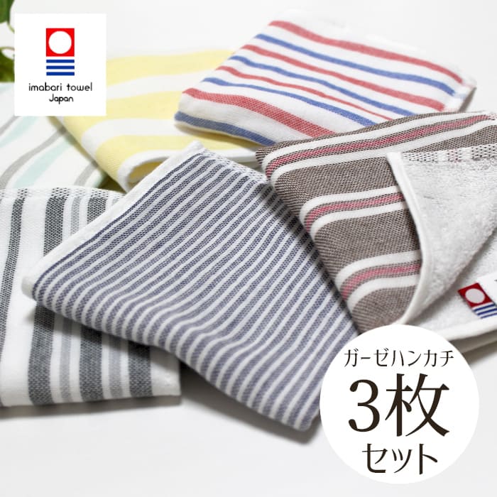 今治タオル（imabari towel） タオルハンカチ ガーゼ 今治 メンズ