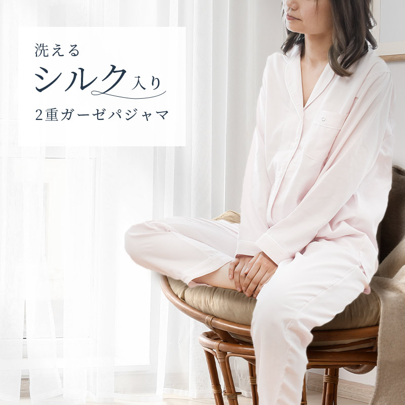 Kaimin Labo パジャマ レディース 日本製 洗える シルク入り 2重ガーゼ