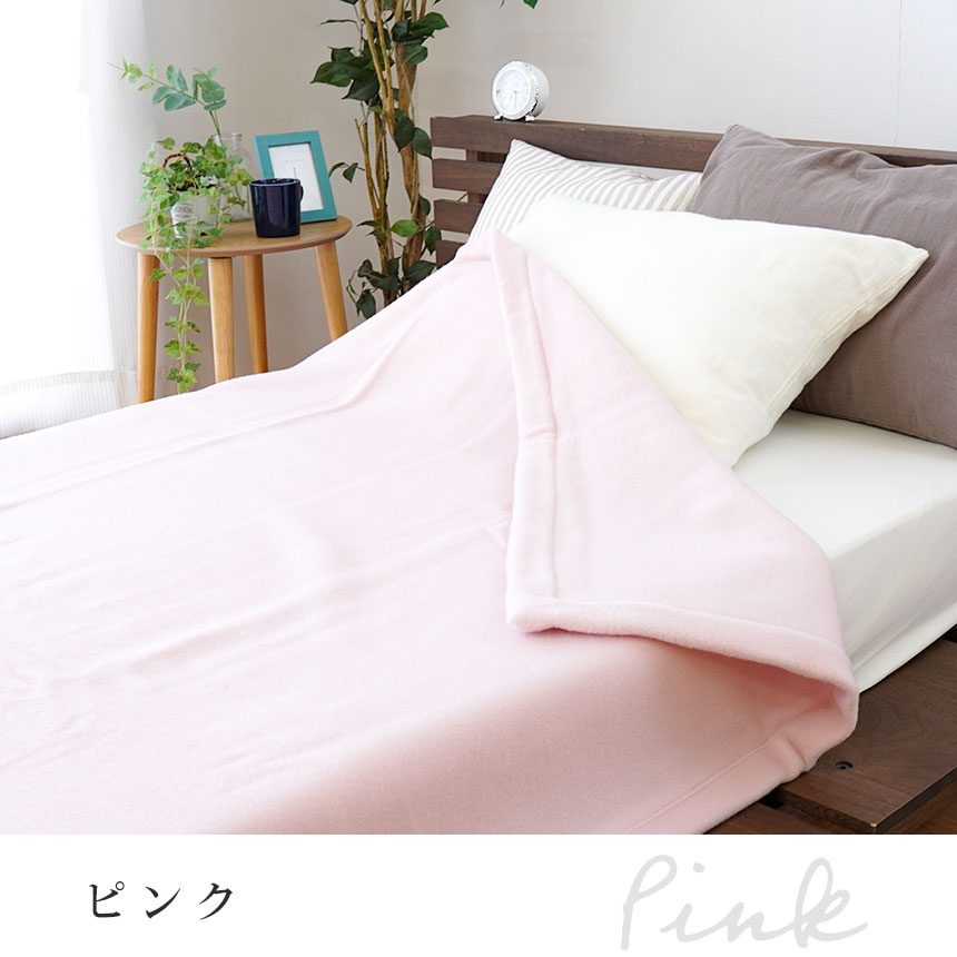 Qualial 西川 ウール毛布 シングル 日本製 泉州 毛羽部分ウール100